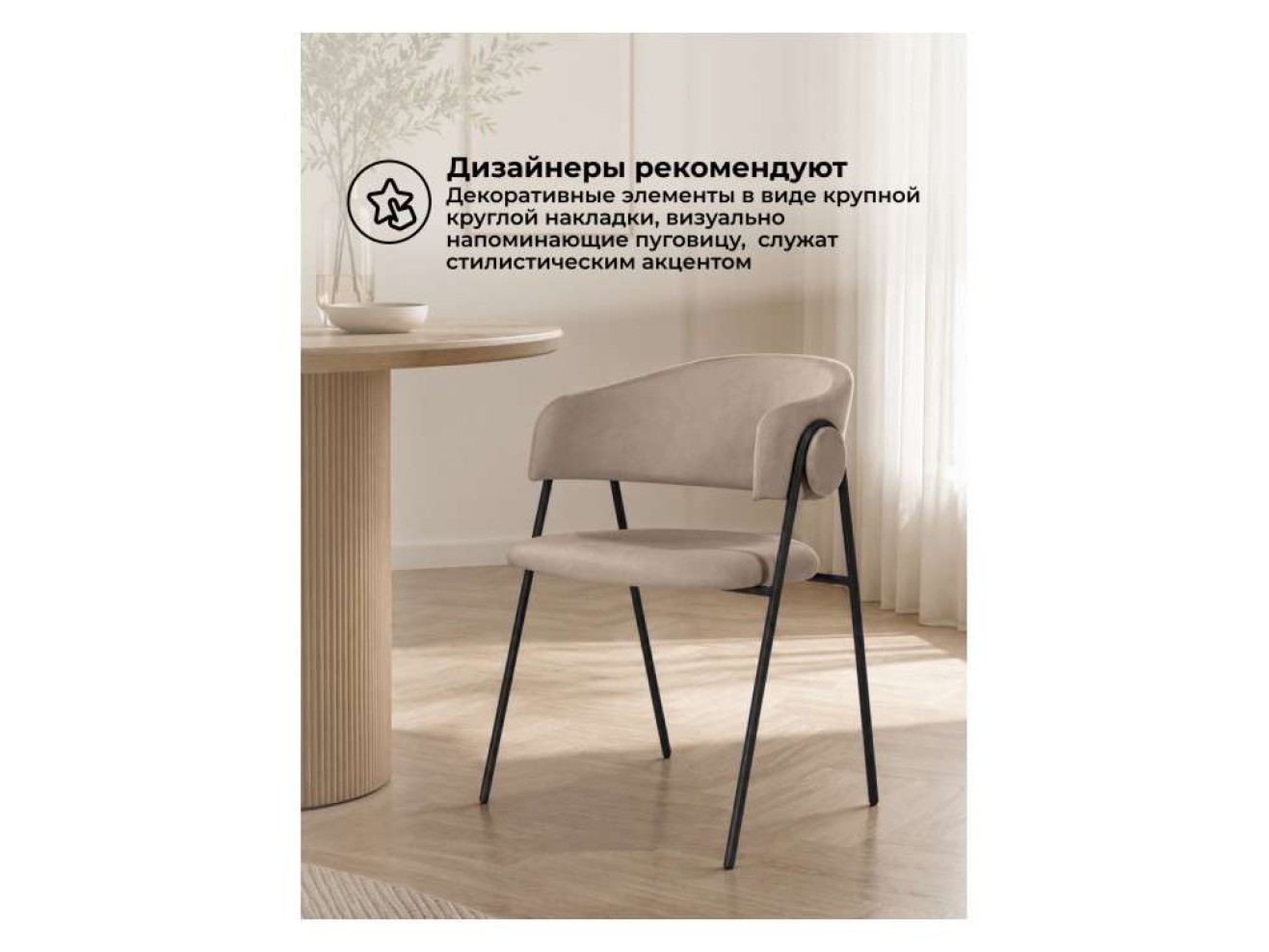 Криспиан бежевый / чёрный каркас Стул на металлокаркасе арт. 1563611