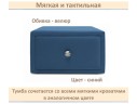 Мягкая прикроватная навесная тумба Mild синяя
