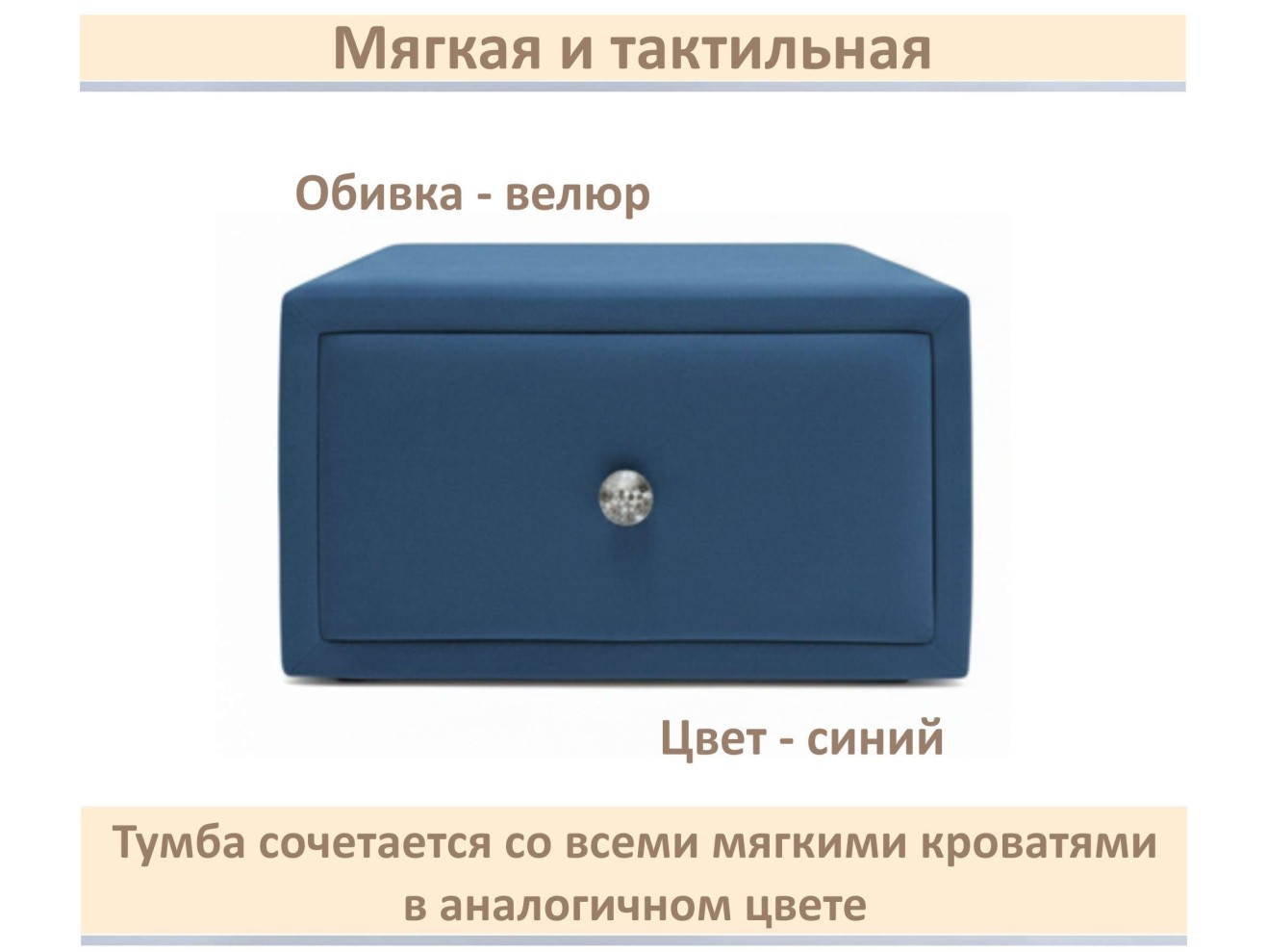 Мягкая прикроватная навесная тумба Mild синяя
