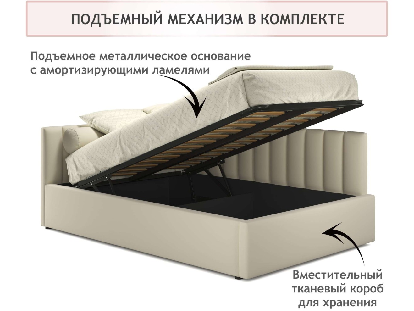 Мягкая кровать Milena 1200 беж с подъемным механизмом