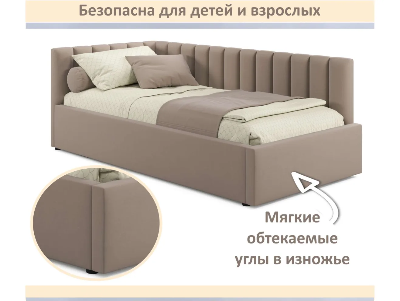 Мягкая кровать Milena 900 светло-коричневый мокко с подъемным механизмом арт. 1535063
