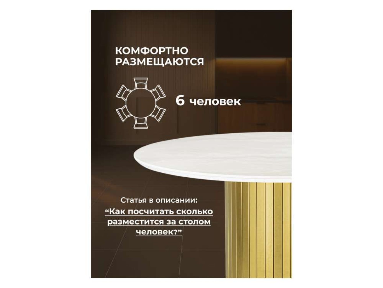 Гравент 110 onyx bianco soft satin / золотой Керамический стол арт. 1579503