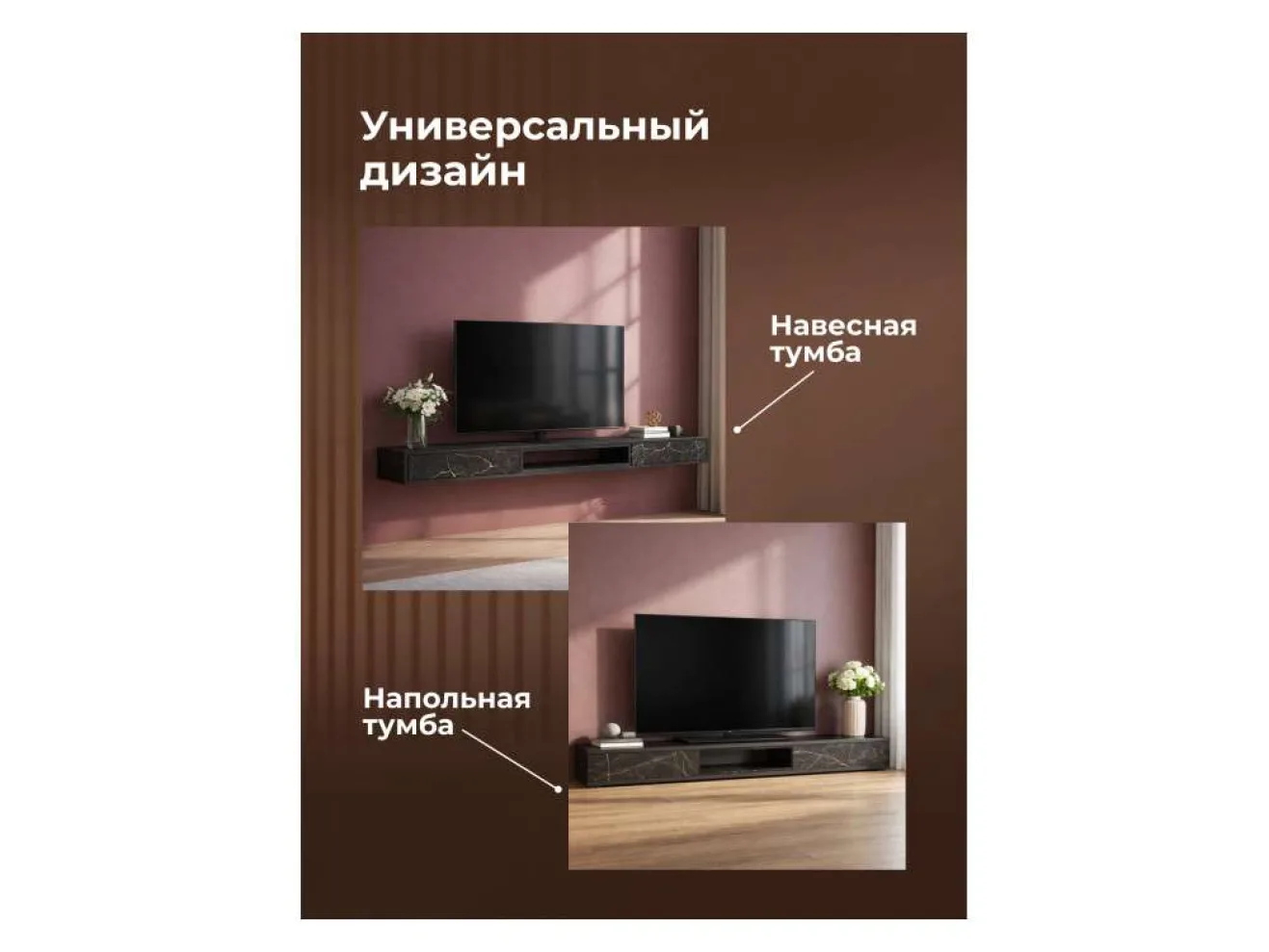Делора 2,0 м файерстоун / черный ТВ-тумба арт. 1446875