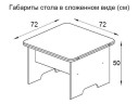 Стол-трансформер Дебют 5, Дуб вотан арт. 1205517