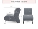 Мягкое дизайнерское кресло Pati букле базальт