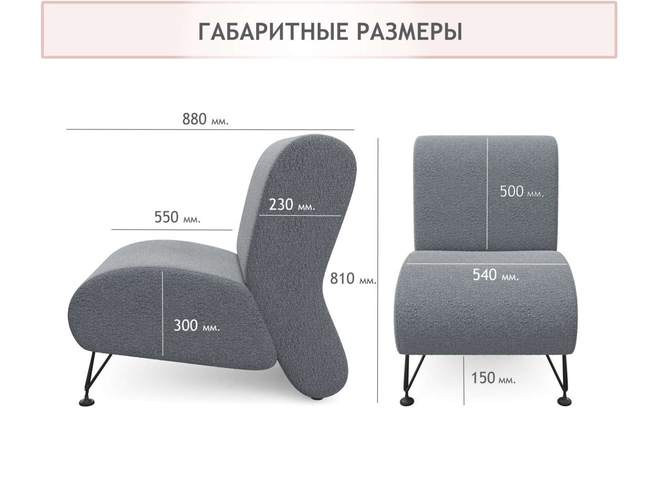 Мягкое дизайнерское кресло Pati букле базальт