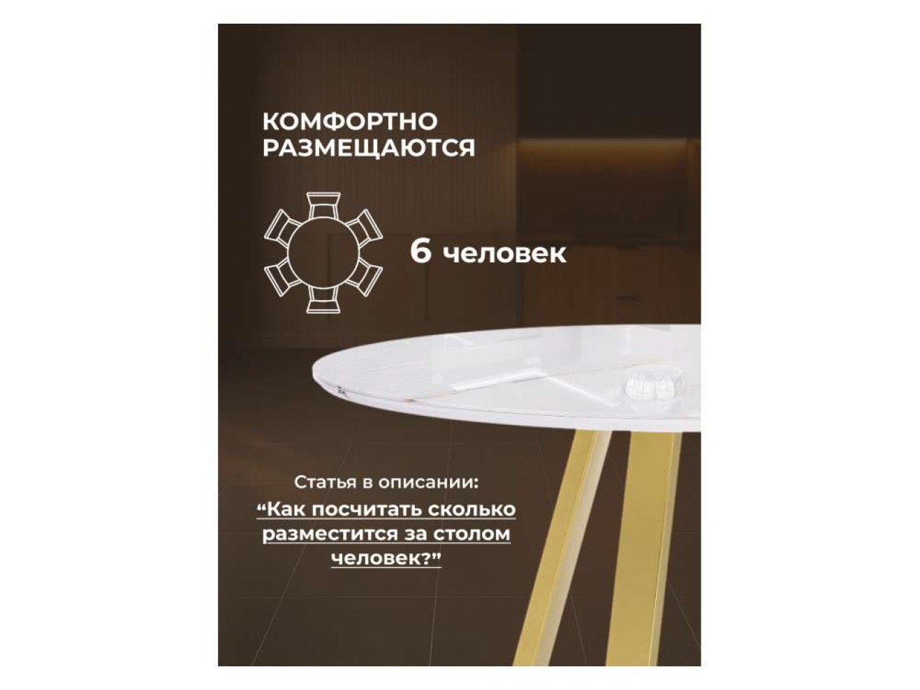 Норфолк 100 золото Стол стеклянный арт. 1071759