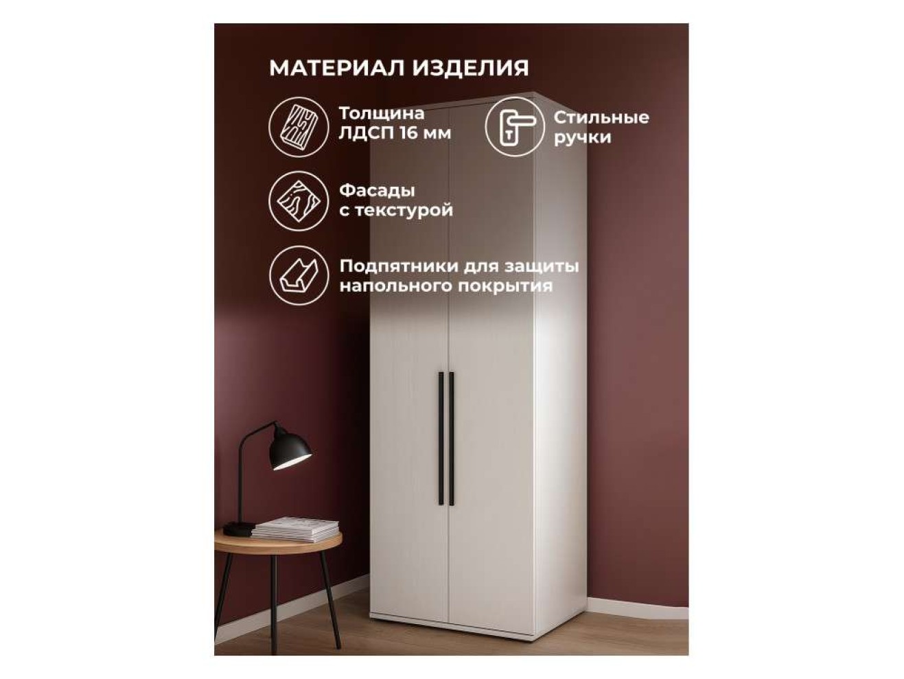 Филеста 2-ств. Белый Шкаф