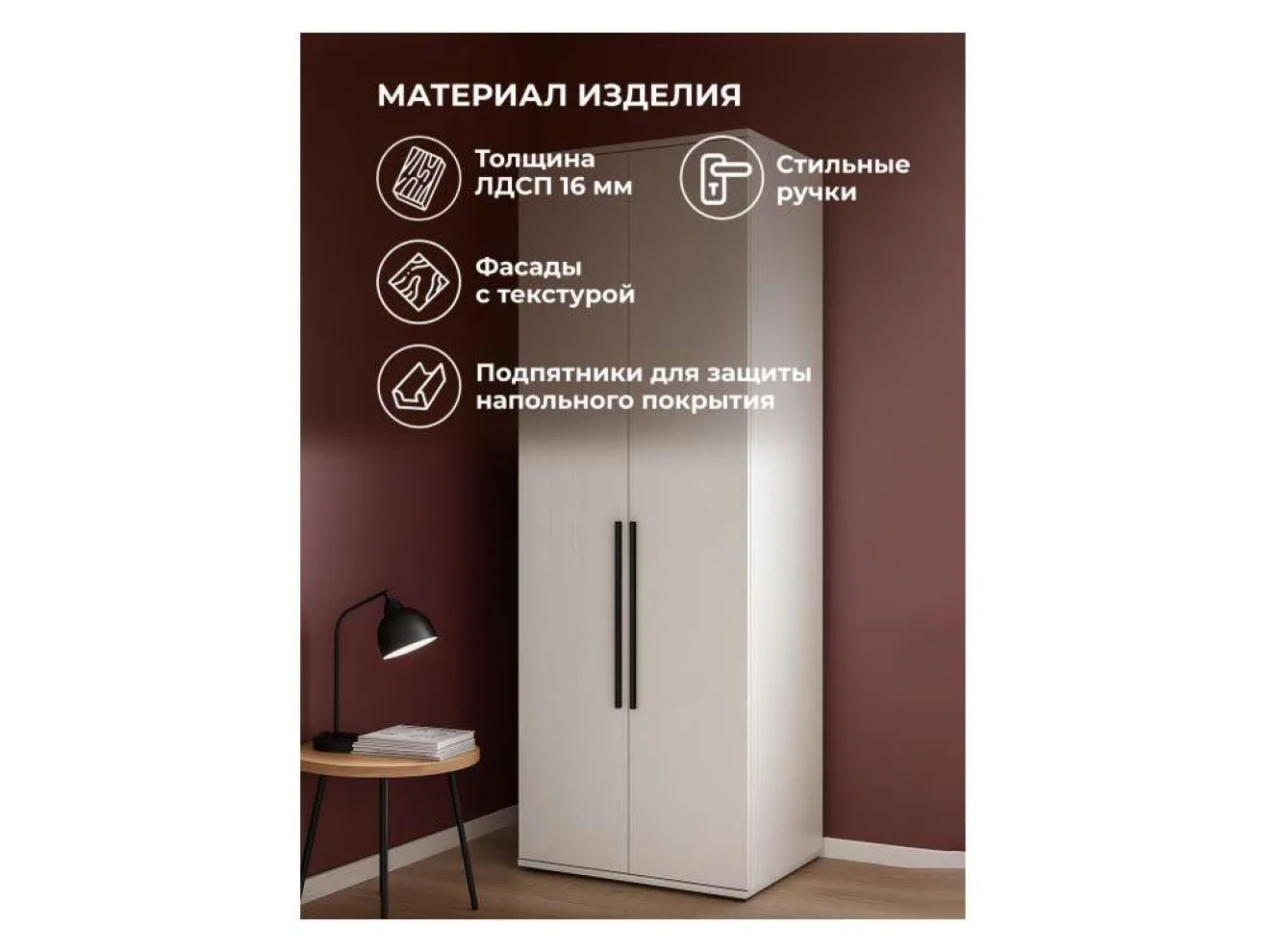Филеста 2-ств. Белый Шкаф арт. 1348575