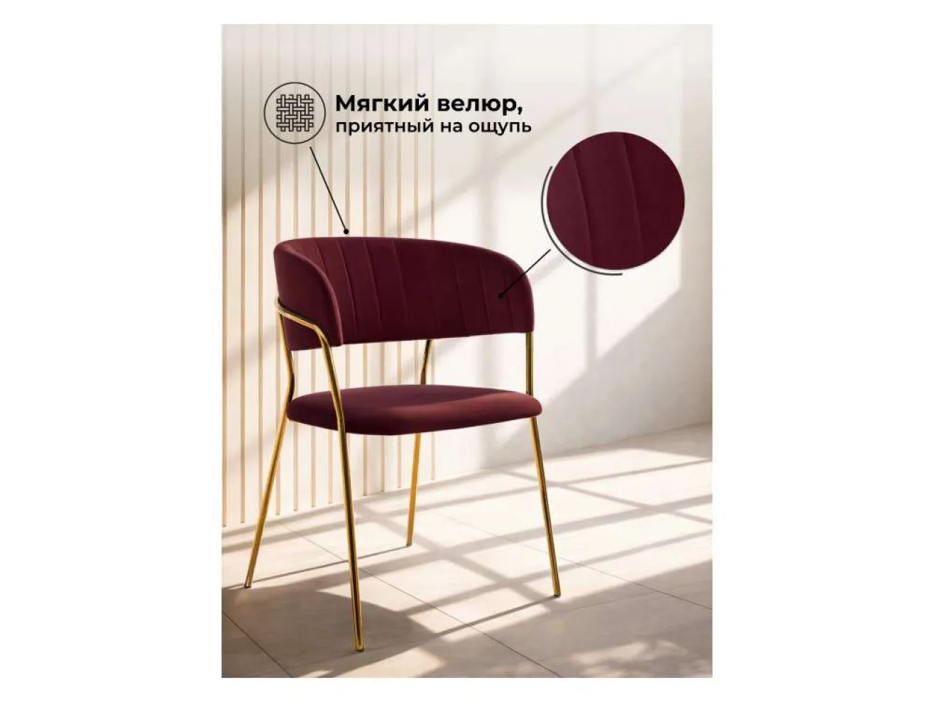 Kamelia 1 wine red / gold Стул на металлокаркасе арт. 1524393