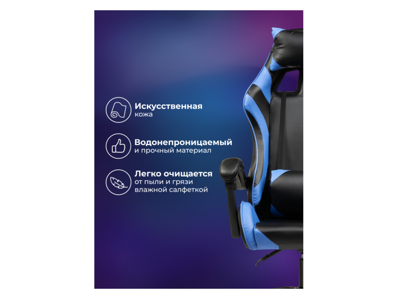 Rodas black / blue Офисное кресло