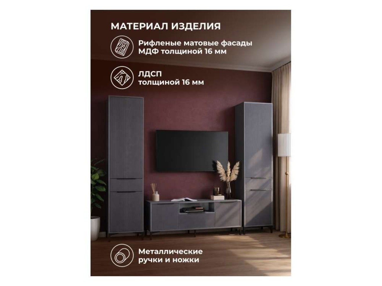 Иадама графит / графит софт комплектация 8 Готовая гостиная