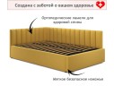 Мягкая кровать Milena 1200 желтая с ортопедическим основанием