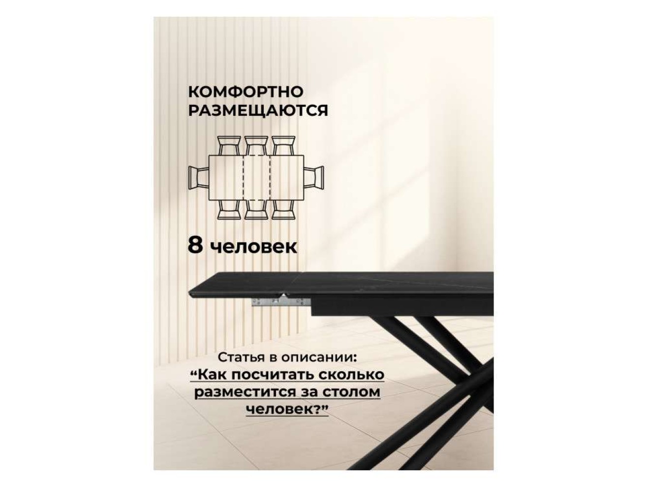 Мэриан 120(180)х80 shakespeare black / черный Керамический стол арт. 1347489