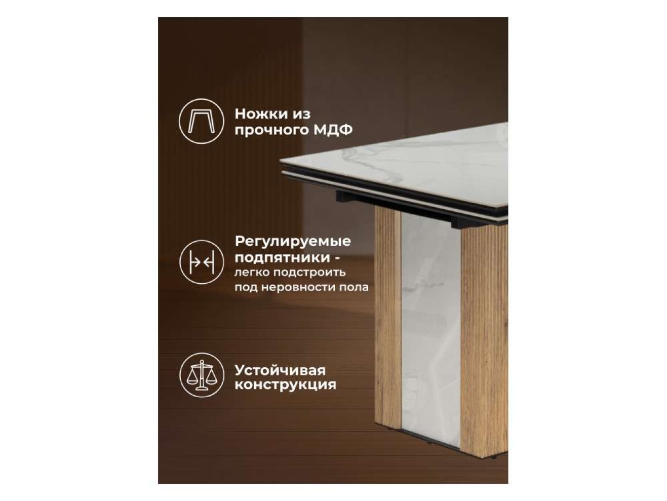 Бернардо 180x90 statuario titan gloss / дуб монтана Керамический стол