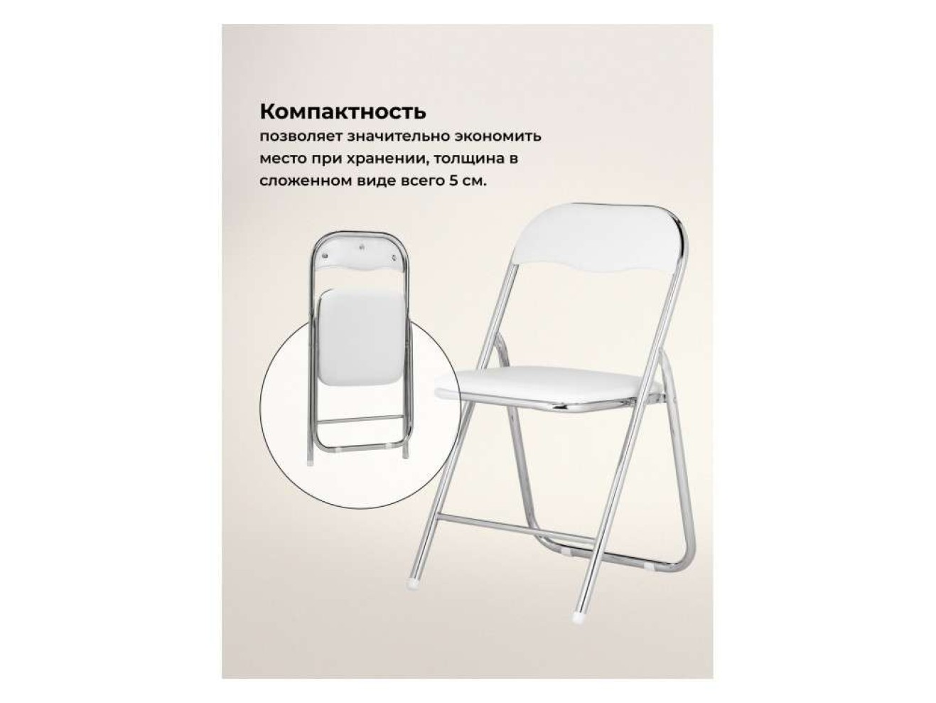 Fold 1 складной white / chrome Стул на металлокаркасе