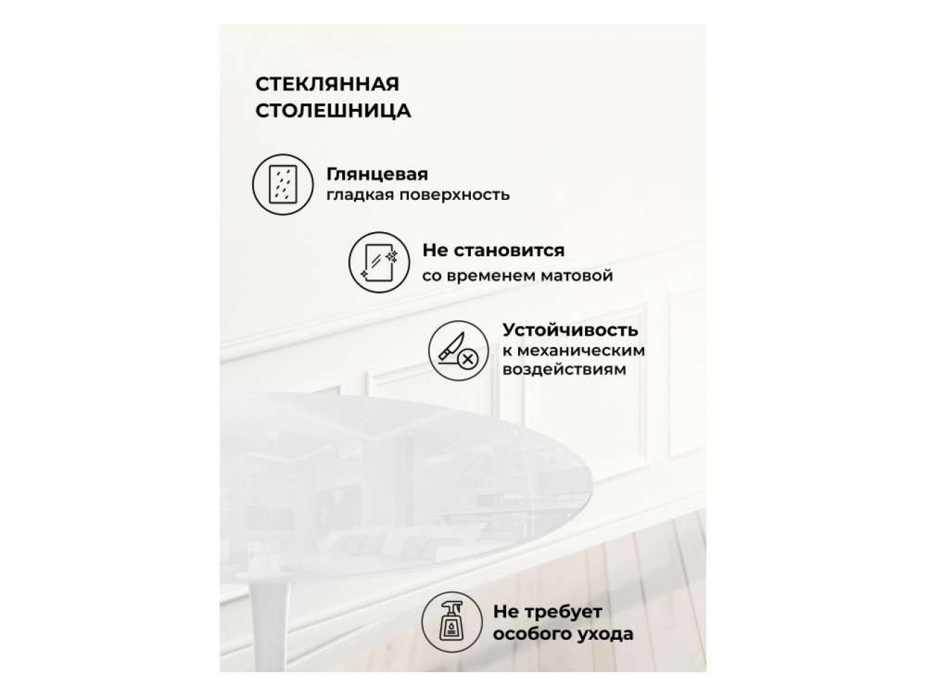 Tulip 90 super white glass Стол стеклянный арт. 1575287
