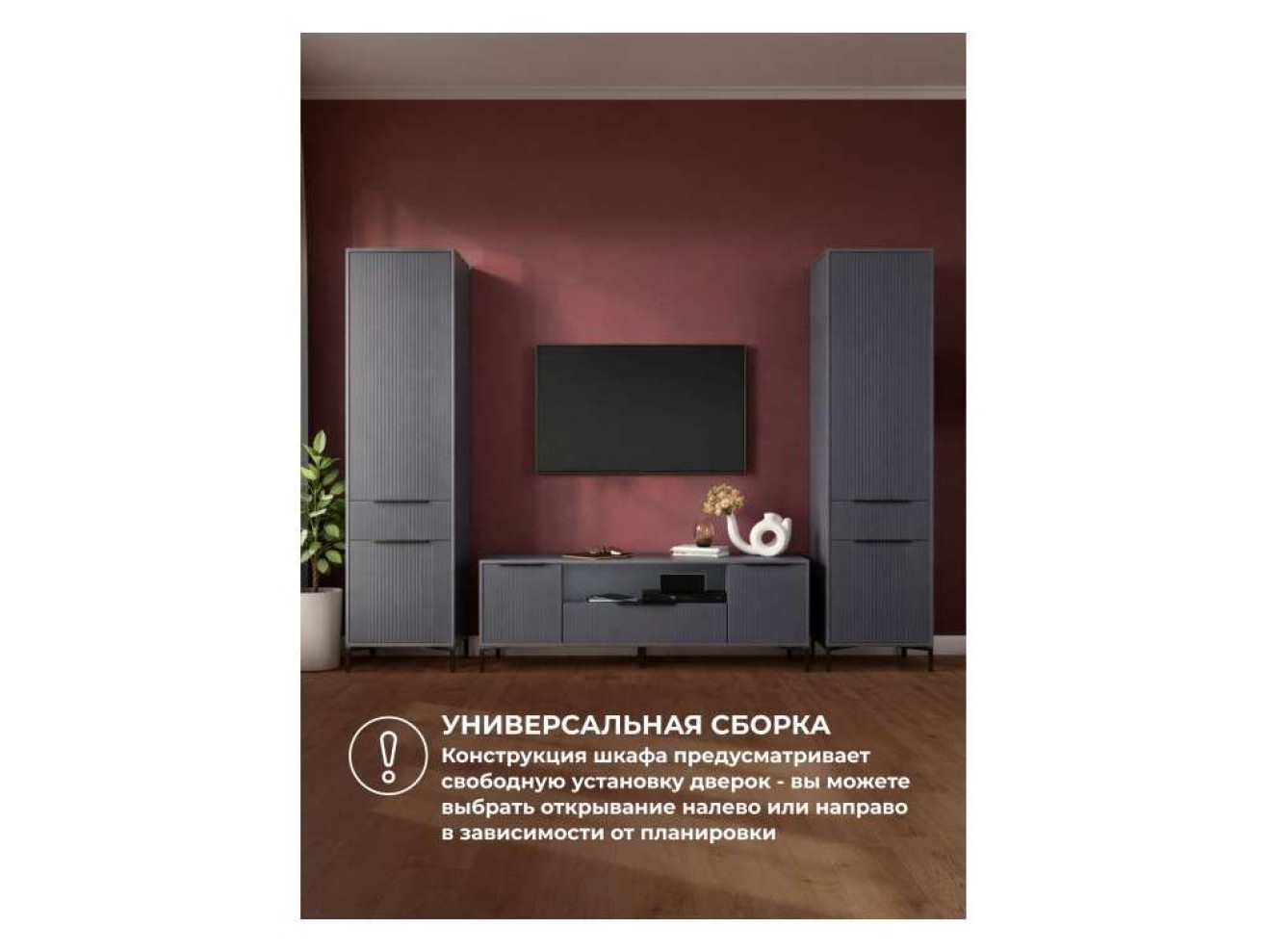 Иадама графит / графит софт комплектация 9 Готовая гостиная