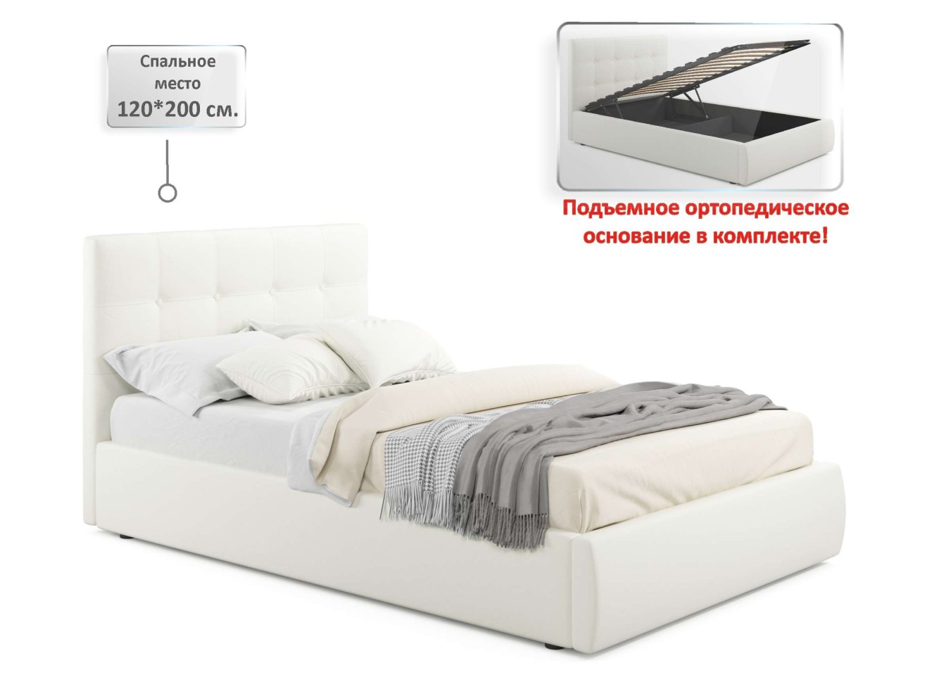 Комплект для сна Selesta 1200 беж с подъем.механизмом