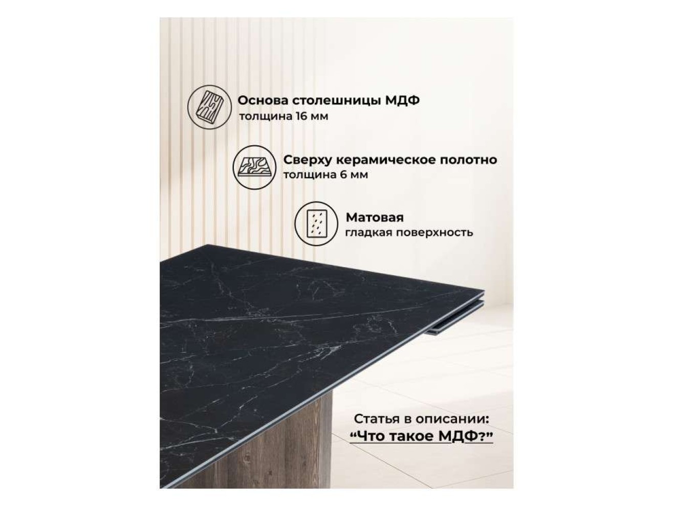 Монерон 180(240)x90 shakespeare black / орех кантри Керамический стол