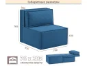 Мягкое дизайнерское кресло-кровать Слайд/Slide синий арт. 1560027