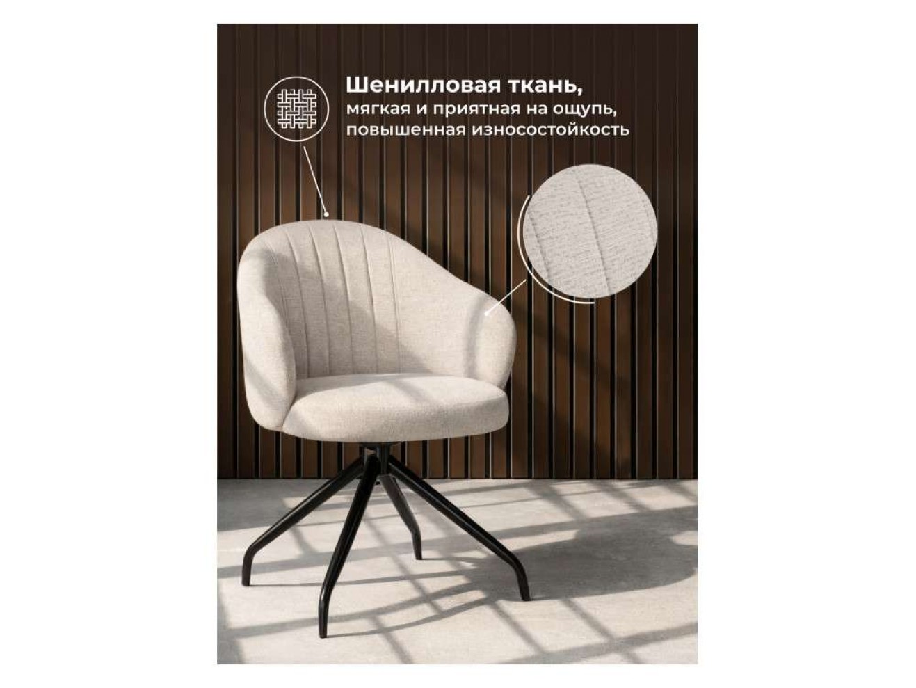 Bekar крутящийся бежевый / черный Стул на металлокаркасе