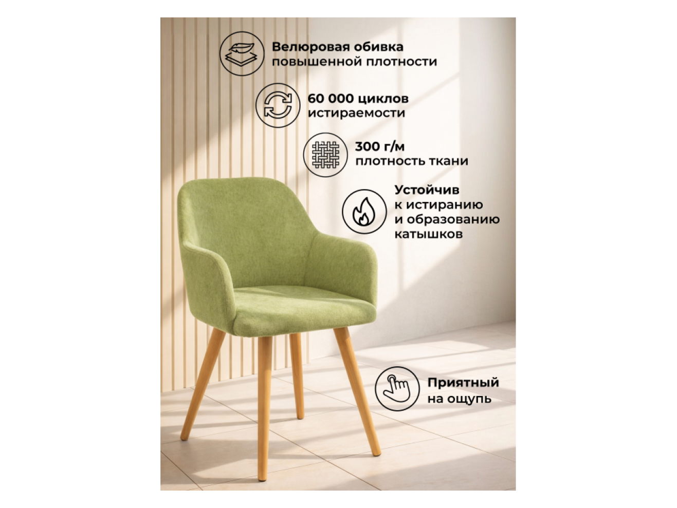 Инфини зеленый (ocean 013) / светлое дерево Стул на металлокаркасе