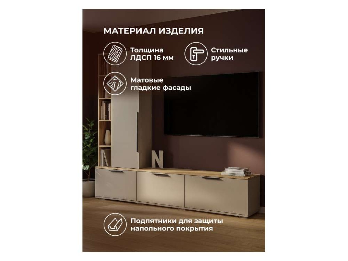 Филеста кашемир / дуб вотан ТВ-тумба