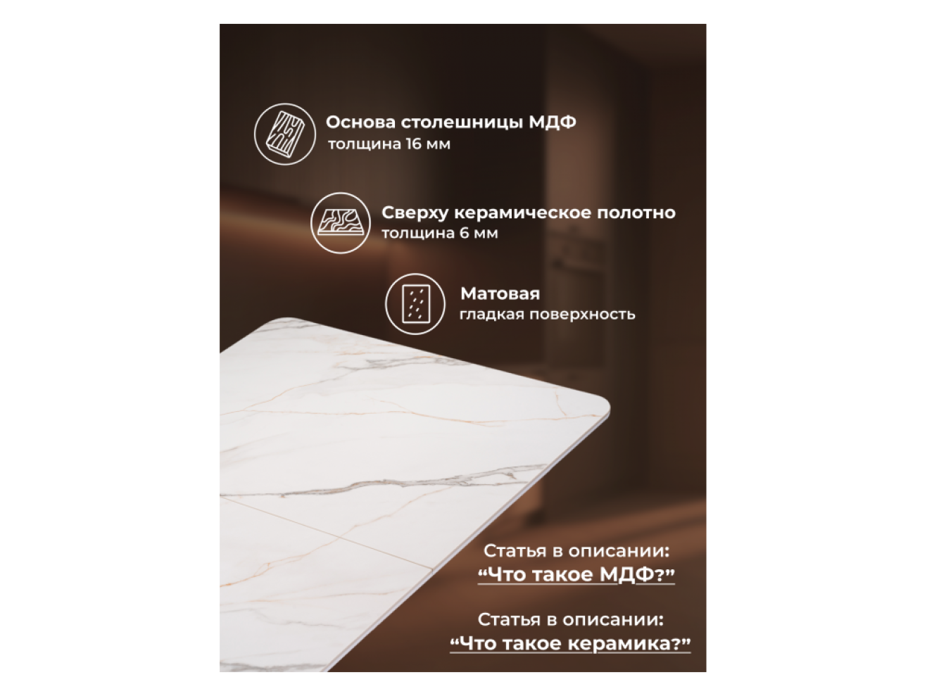 на тумбе Бугун 120(160)х80х77 белый мрамор с прожилками / белый Керамический стол