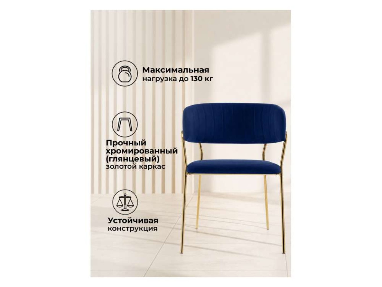 Kamelia 1 dark blue / gold Стул на металлокаркасе арт. 1019251