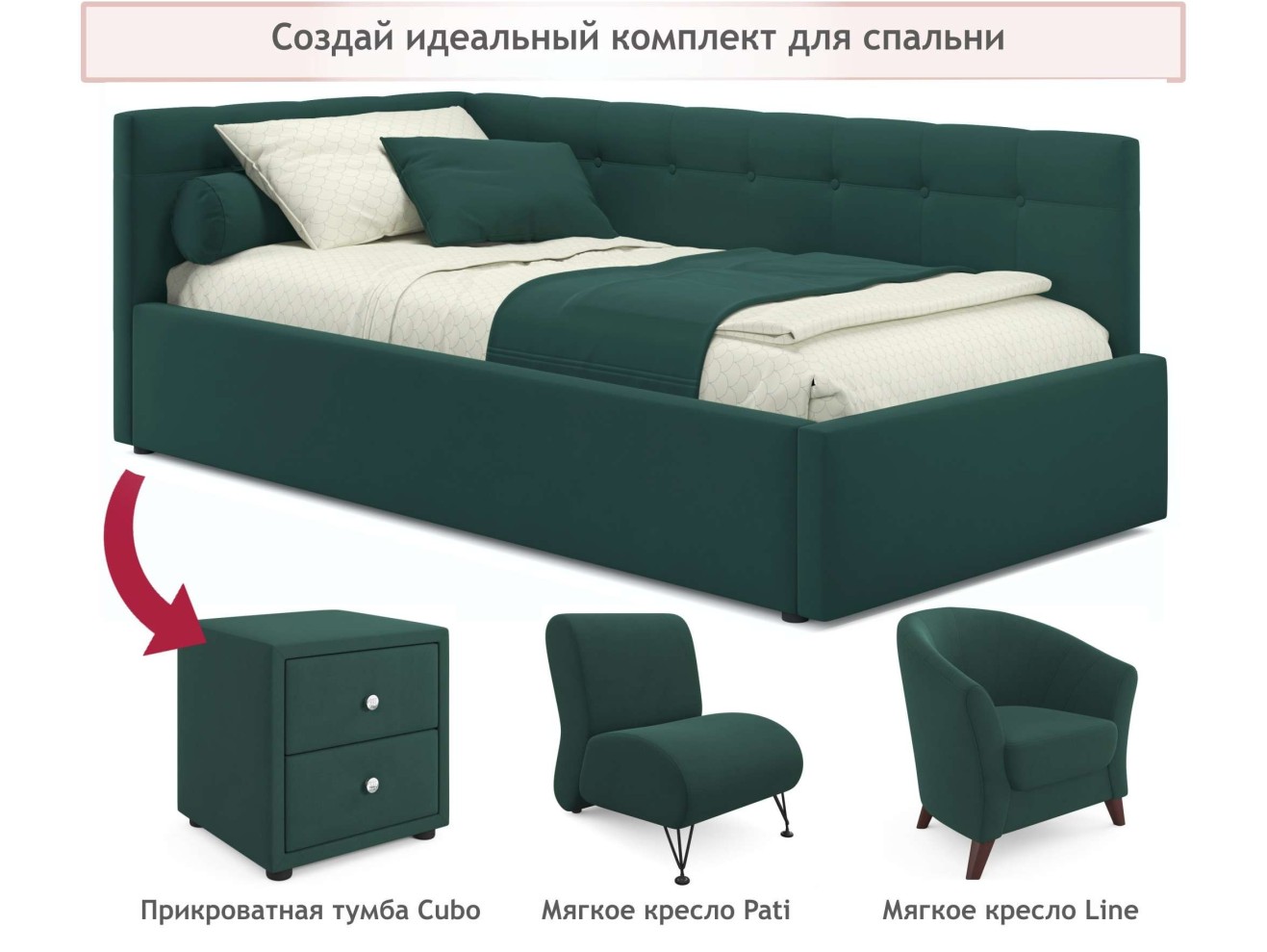 Односпальная кровать-тахта Bonna 900 изумруд ортопедическое основание арт. 1157133