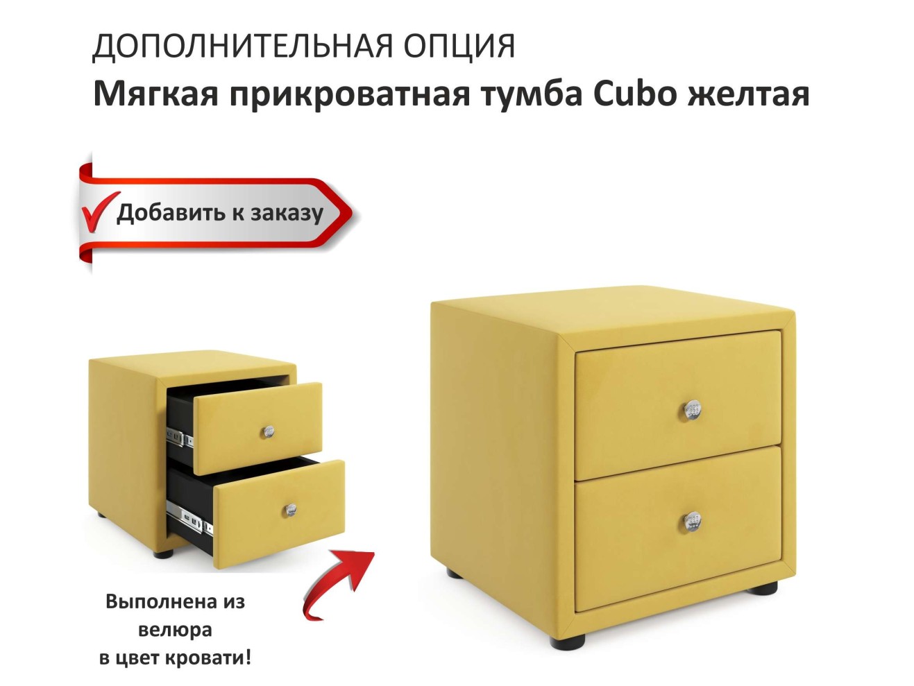 Мягкая кровать Selesta 1200 желтая с ортопед.основанием с матрасом PROMO B COCOS арт. 658489