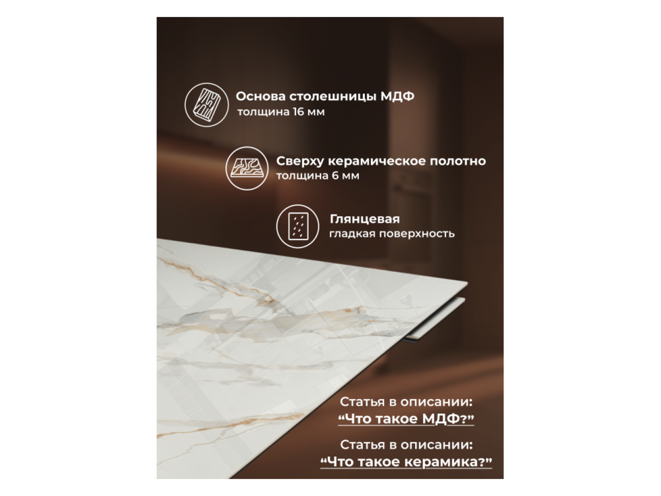 Монерон 180(240)x90 calacatta gold / дуб монтана Керамический стол