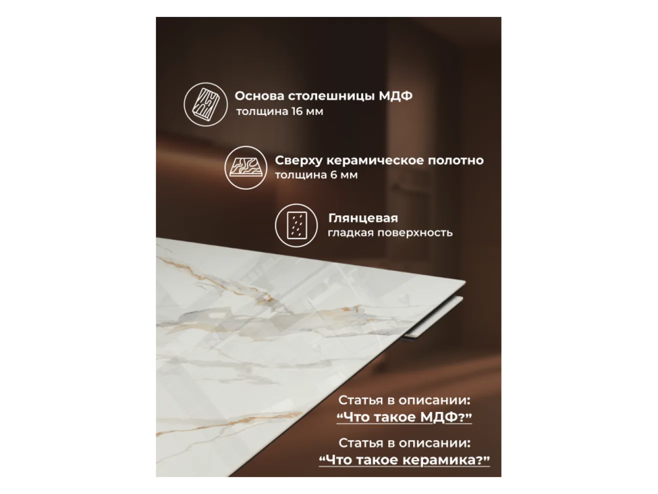 Монерон 180(240)x90 calacatta gold / дуб монтана Керамический стол арт. 1533371