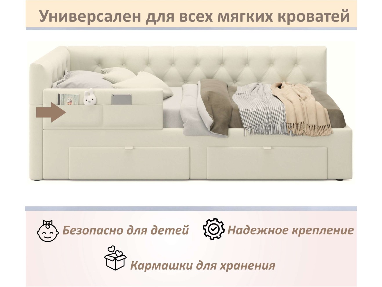 Мягкий защитный бортик бежевый