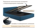 Мягкая кровать Skandi 1600 синяя с подъемным механизмом