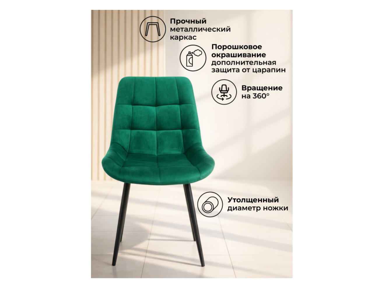 Челси 360 К зеленый (zd 667) / черный np Стул на металлокаркасе