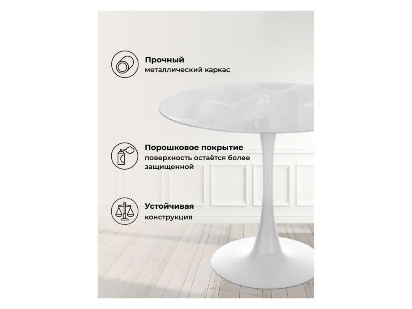 Tulip 90 super white glass Стол стеклянный арт. 1575287