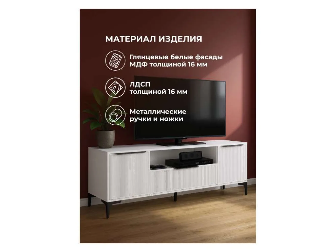 Иадама белый / белый глянец ТВ-тумба арт. 1221997