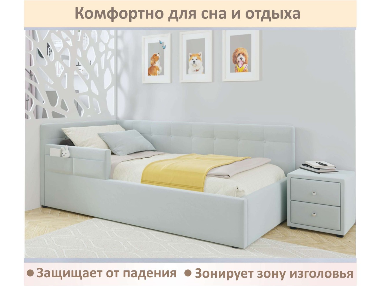 Мягкий защитный бортик мята пастель