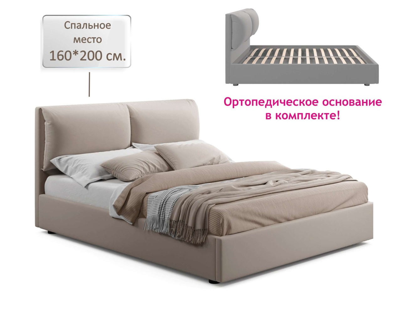 Мягкая кровать Vita 1600 мокко с ортопедическим основанием