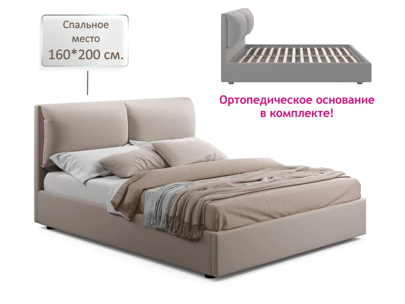 Мягкая кровать Vita 1600 мокко с ортопедическим основанием арт. 1375749