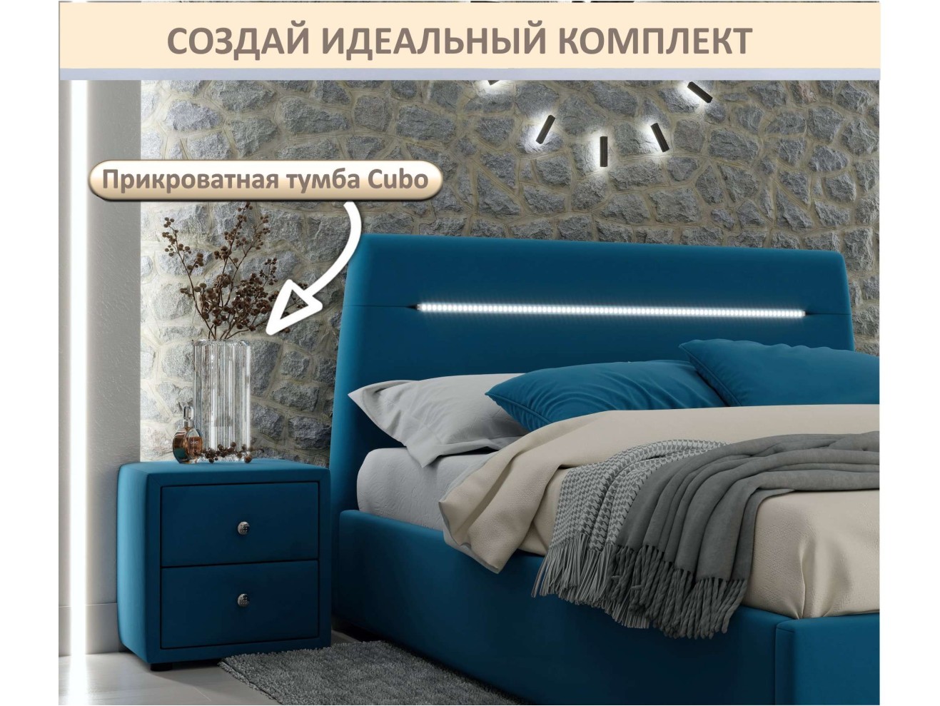 Мягкая кровать NEO с подсветкой и подъемным механизмом синяя арт. 1246511