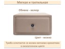 Мягкая прикроватная навесная тумба Mild мокко