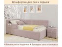 Мягкий защитный бортик лиловый