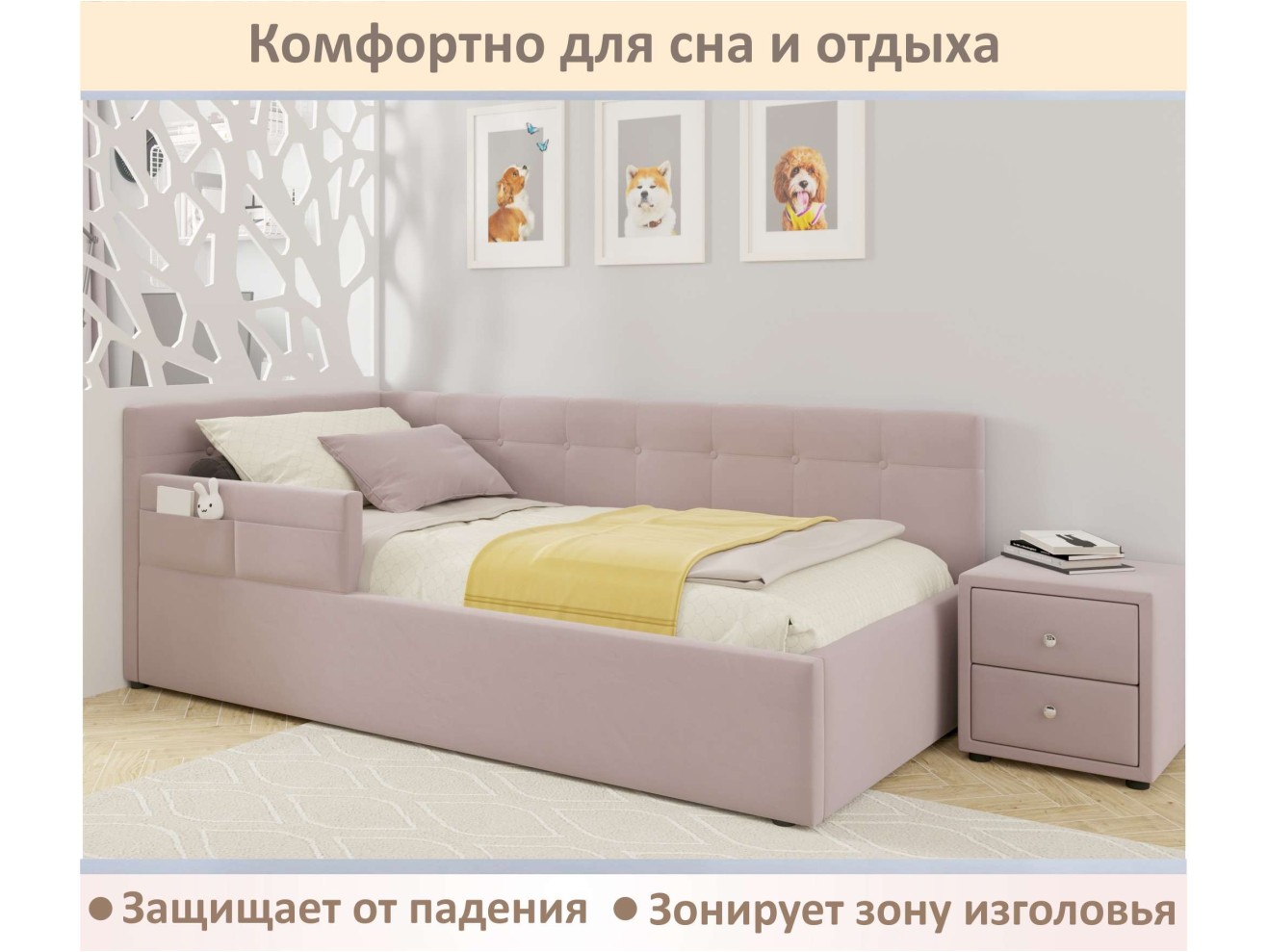 Мягкий защитный бортик лиловый