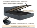 Мягкая кровать Erika 1600 маренго темно-серый с подъемным механизмом
