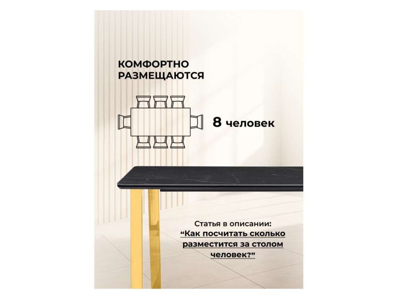 Селена 2 180х90 черный мрамор / золото Керамический стол арт. 1113569