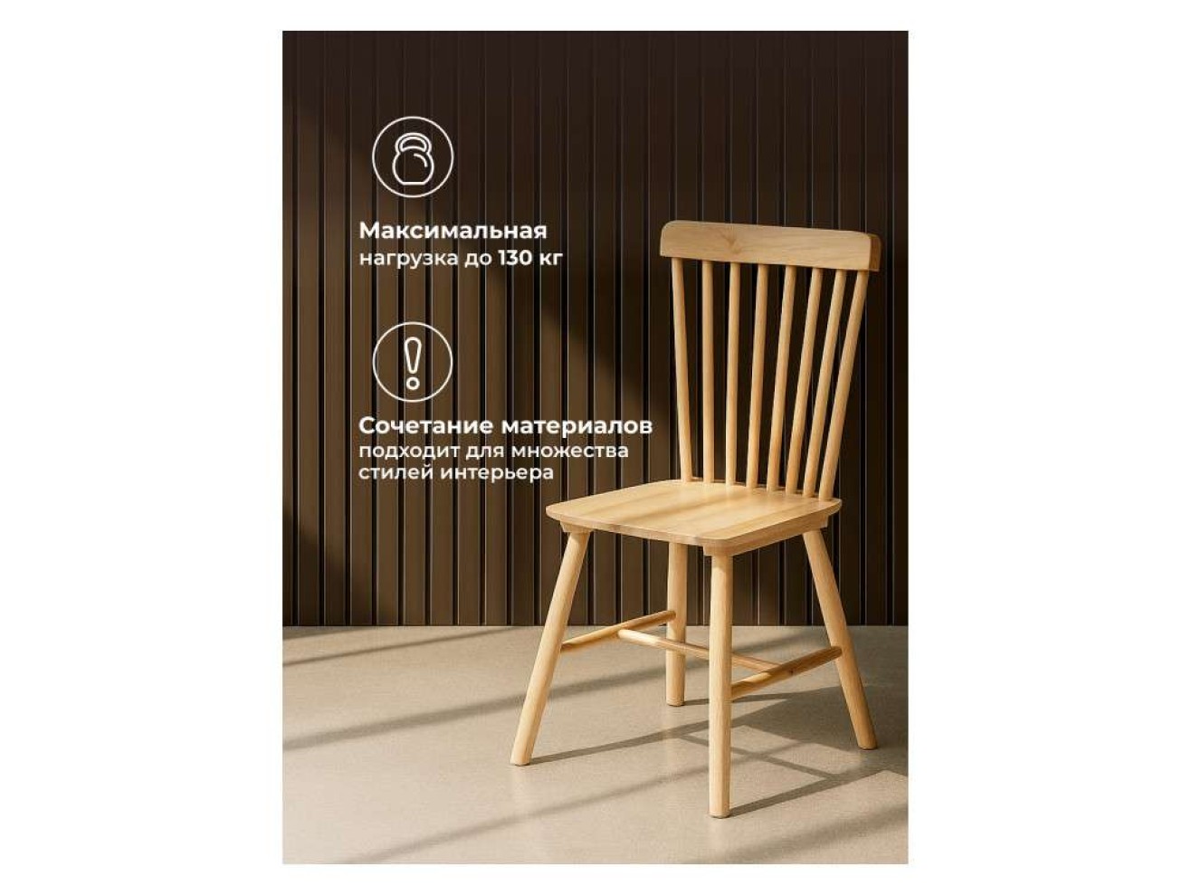 Sparta wood Стул деревянный