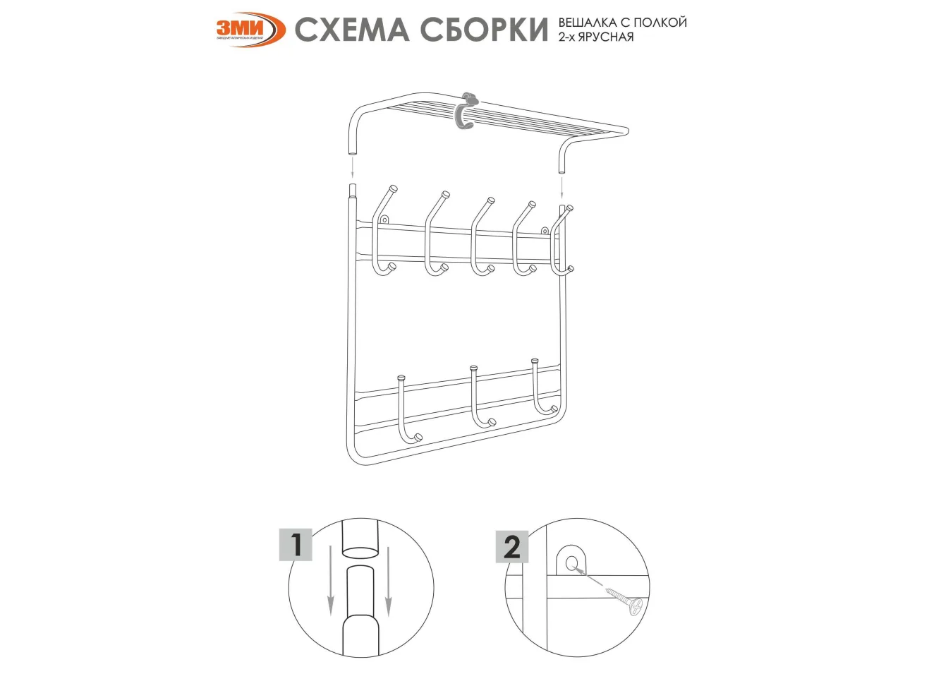 Вешалка 2-х ярусная 60 см (черный) арт. 1577513